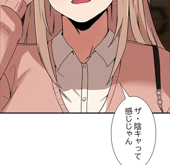 このギルド、男子禁制につき 第1話 - 160