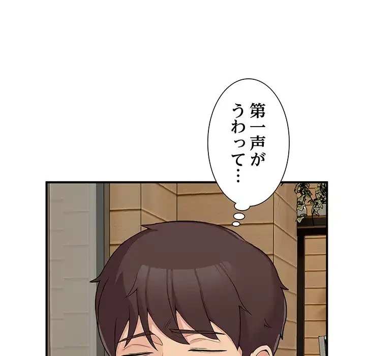 このギルド、男子禁制につき 第1話 - 162