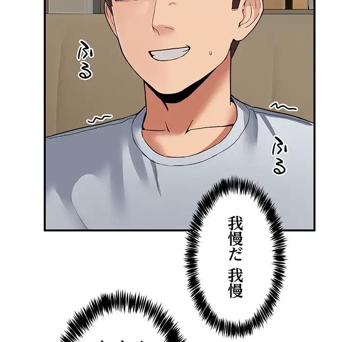 このギルド、男子禁制につき 第1話 - 163