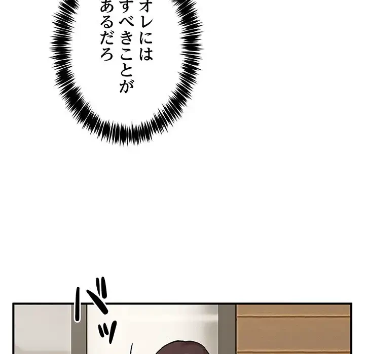 このギルド、男子禁制につき 第1話 - 164