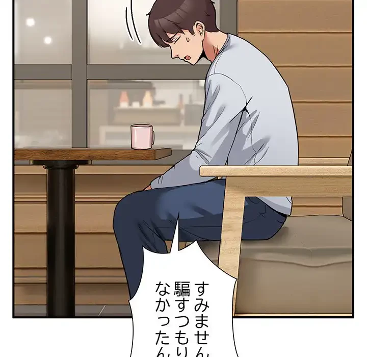 このギルド、男子禁制につき 第1話 - 165