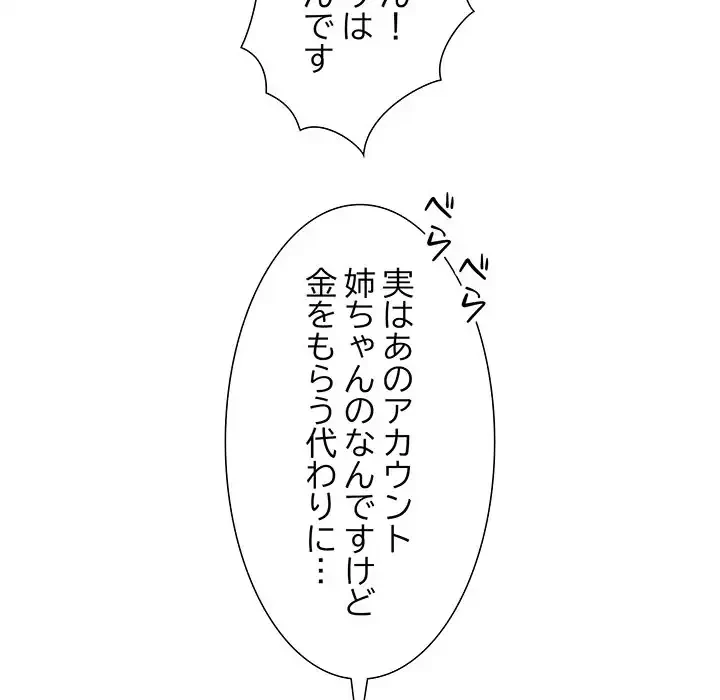 このギルド、男子禁制につき 第1話 - 166