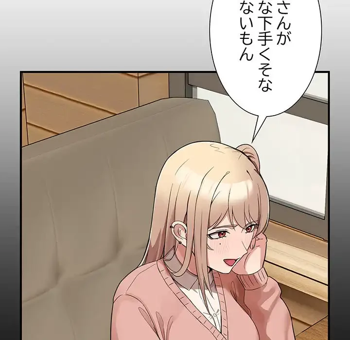 このギルド、男子禁制につき 第1話 - 169