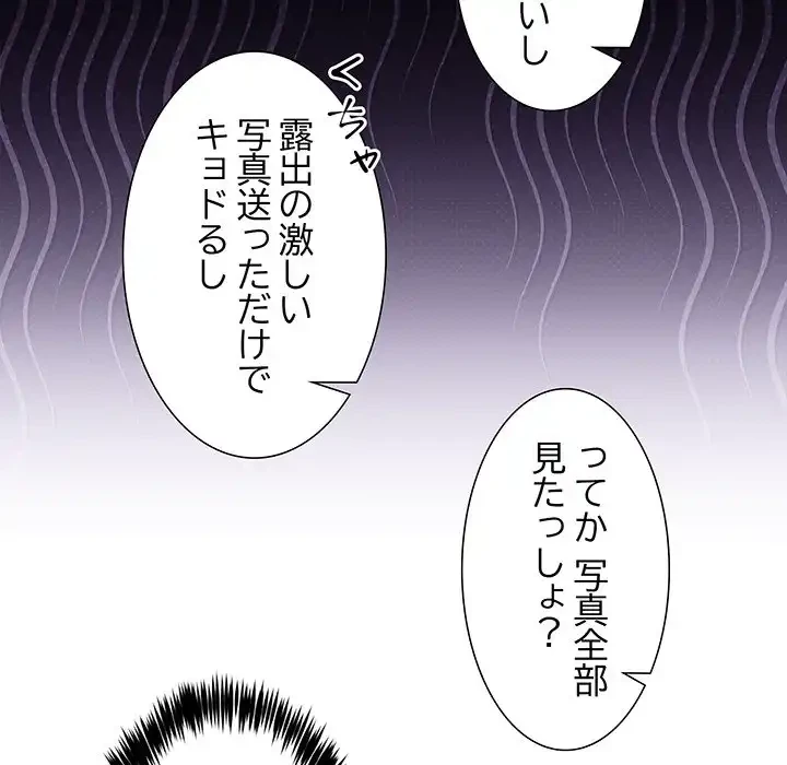 このギルド、男子禁制につき 第1話 - 171