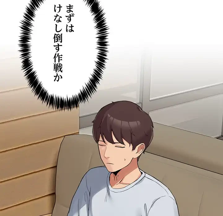 このギルド、男子禁制につき 第1話 - 172