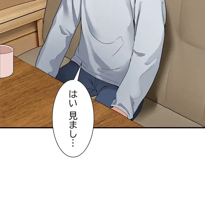 このギルド、男子禁制につき 第1話 - 173