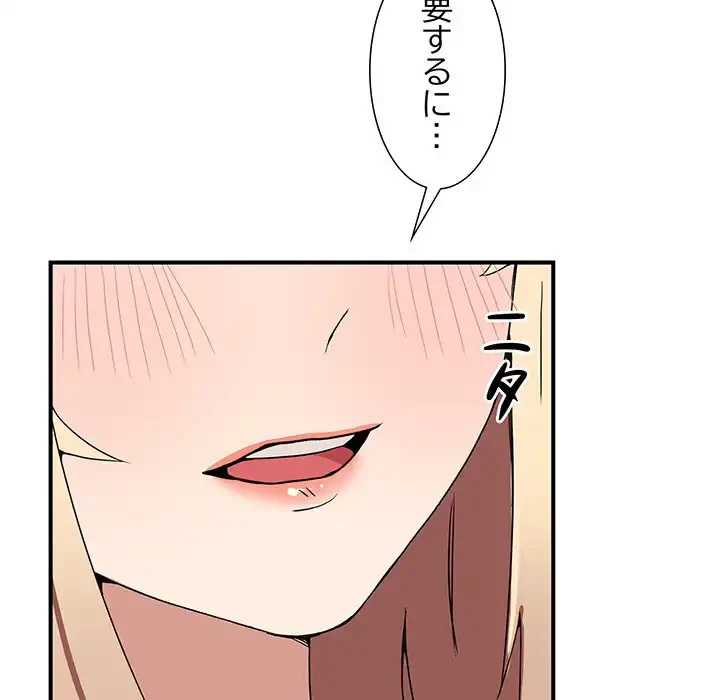 このギルド、男子禁制につき 第1話 - 177