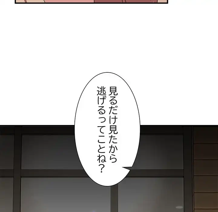 このギルド、男子禁制につき 第1話 - 178