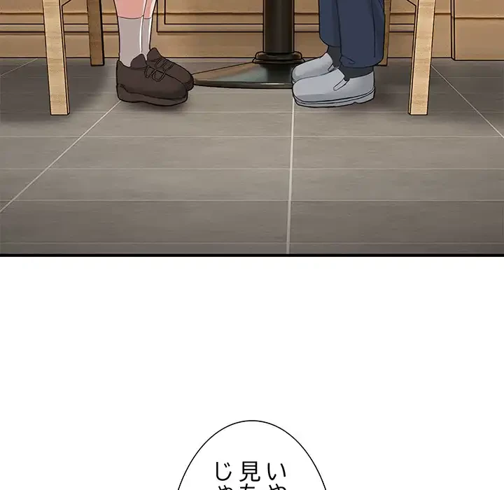 このギルド、男子禁制につき 第1話 - 180