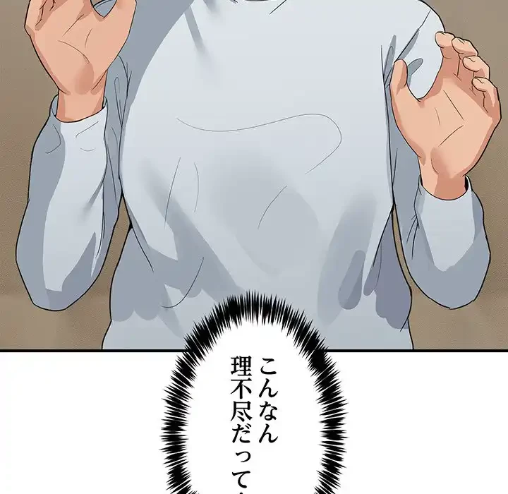 このギルド、男子禁制につき 第1話 - 182