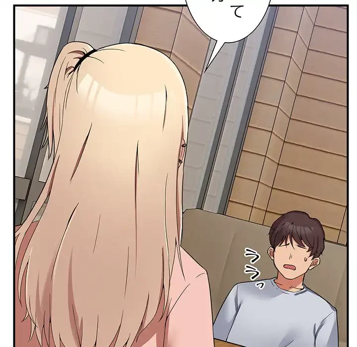 このギルド、男子禁制につき 第1話 - 184