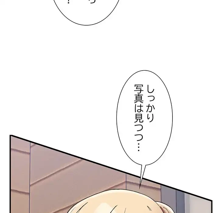 このギルド、男子禁制につき 第1話 - 187