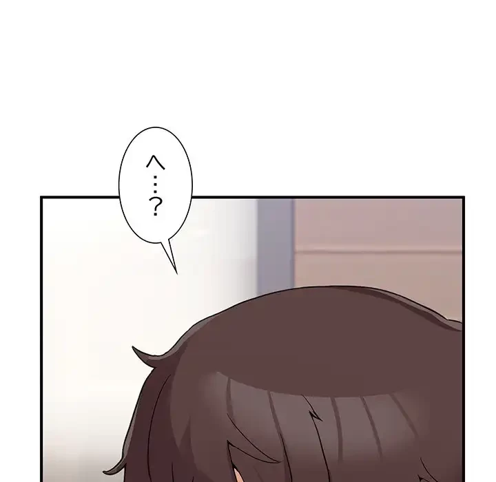 このギルド、男子禁制につき 第1話 - 190