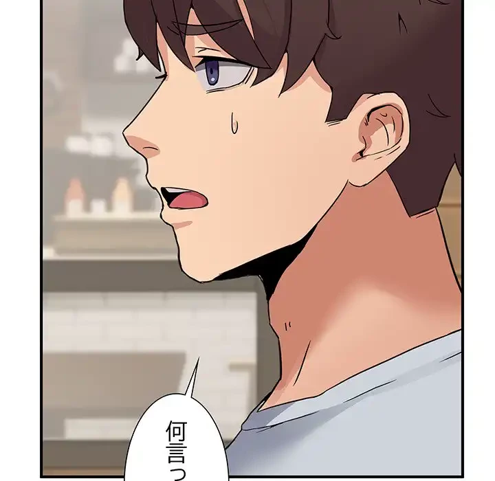 このギルド、男子禁制につき 第1話 - 191