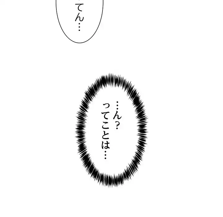 このギルド、男子禁制につき 第1話 - 192