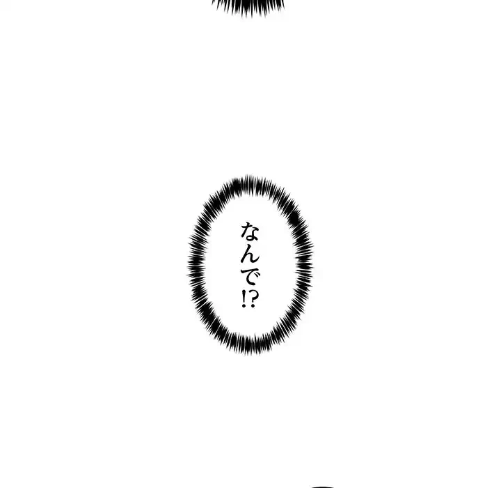 このギルド、男子禁制につき 第1話 - 196