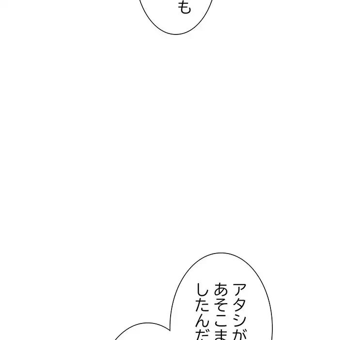 このギルド、男子禁制につき 第1話 - 199