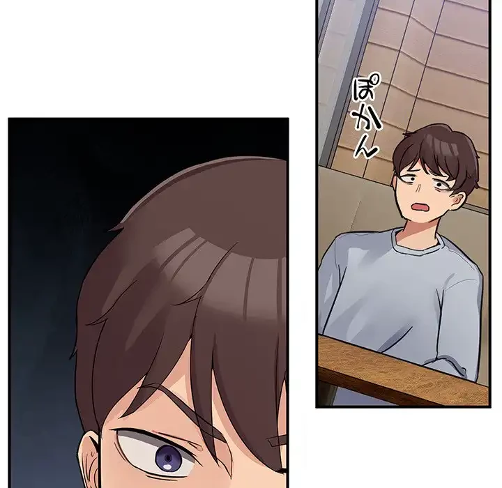 このギルド、男子禁制につき 第1話 - 204