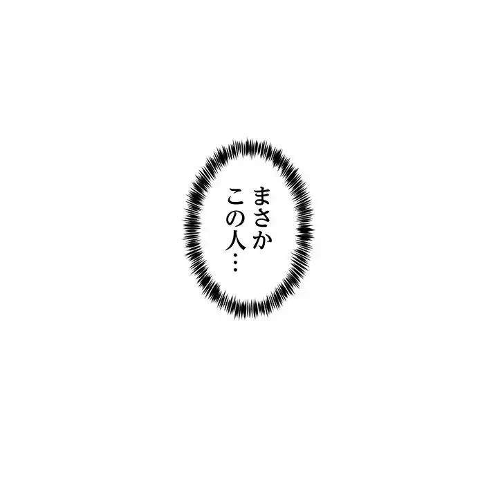 このギルド、男子禁制につき 第1話 - 206