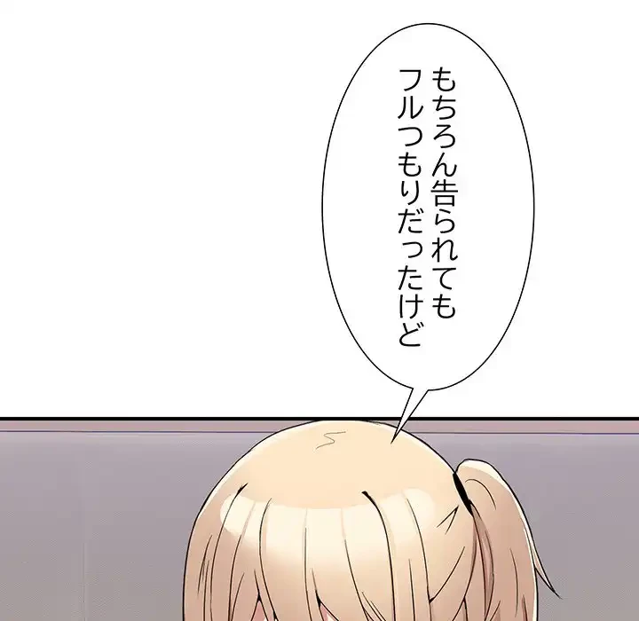 このギルド、男子禁制につき 第1話 - 207