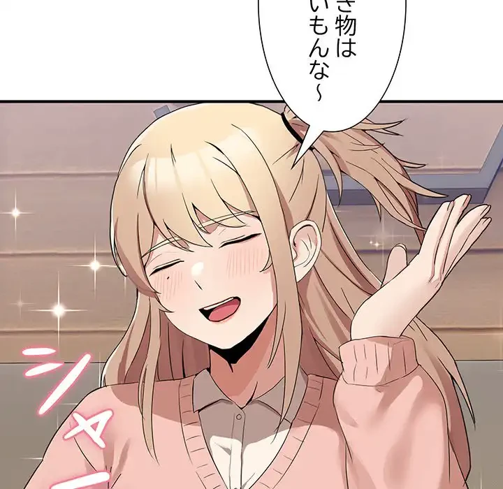 このギルド、男子禁制につき 第1話 - 211