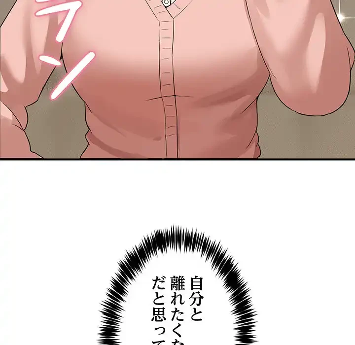 このギルド、男子禁制につき 第1話 - 212