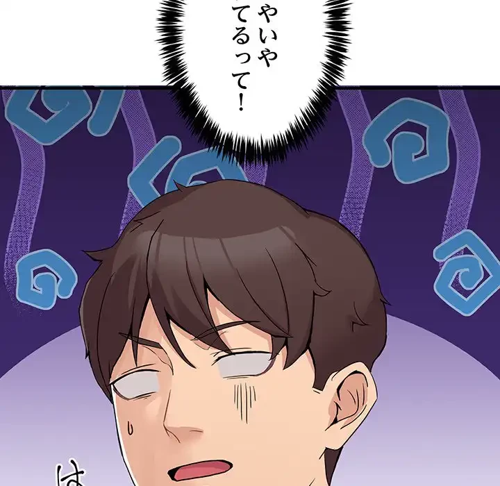 このギルド、男子禁制につき 第1話 - 214