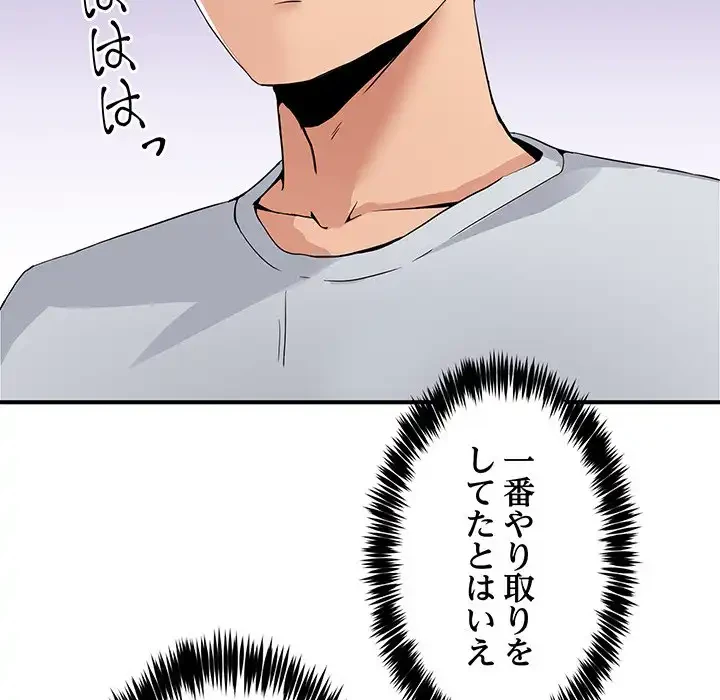 このギルド、男子禁制につき 第1話 - 215