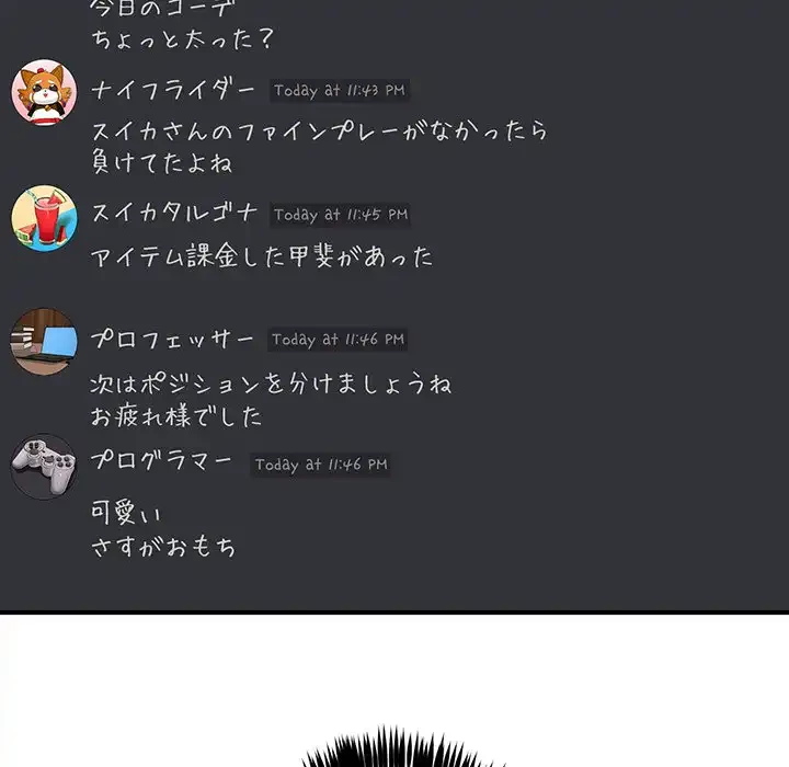 このギルド、男子禁制につき 第1話 - 218