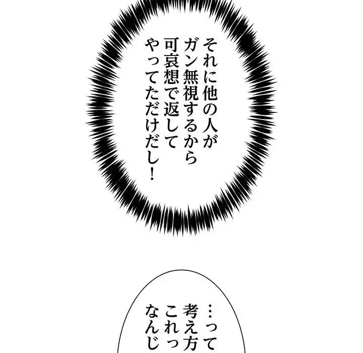 このギルド、男子禁制につき 第1話 - 219