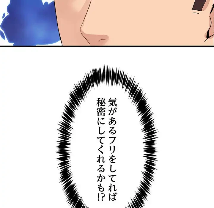 このギルド、男子禁制につき 第1話 - 221