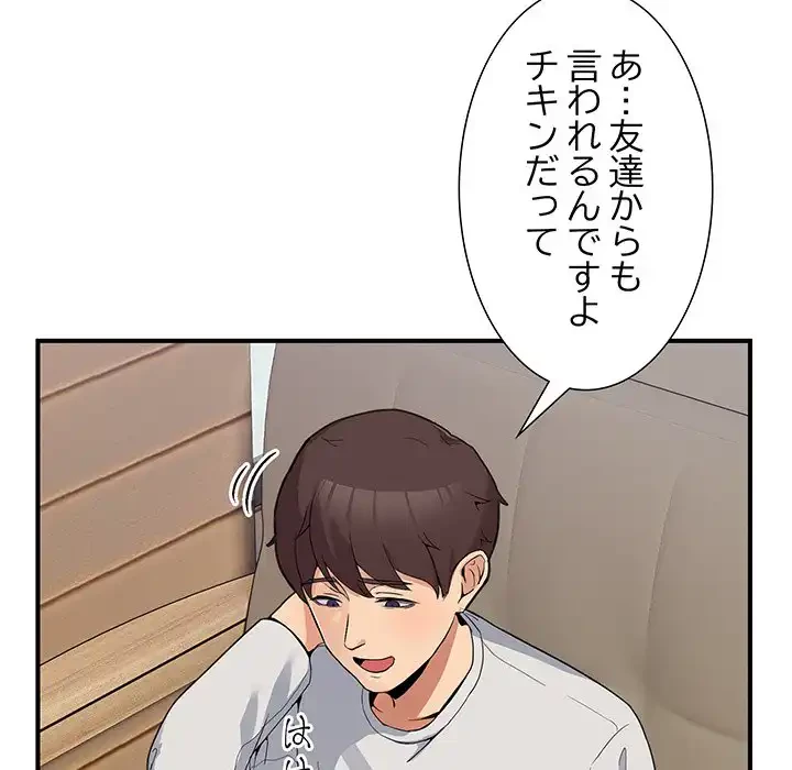 このギルド、男子禁制につき 第1話 - 224