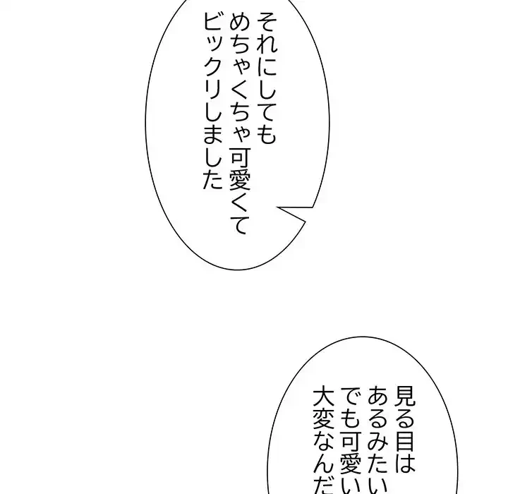 このギルド、男子禁制につき 第1話 - 226