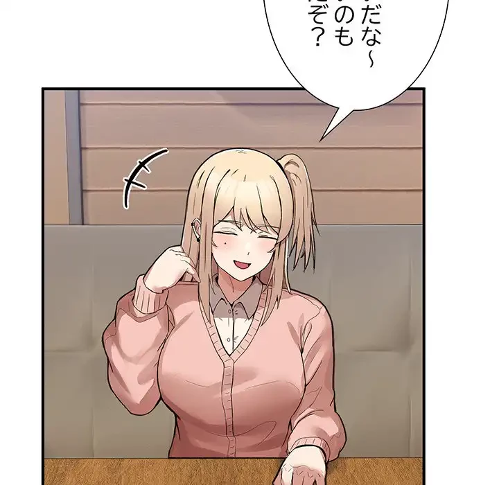 このギルド、男子禁制につき 第1話 - 227