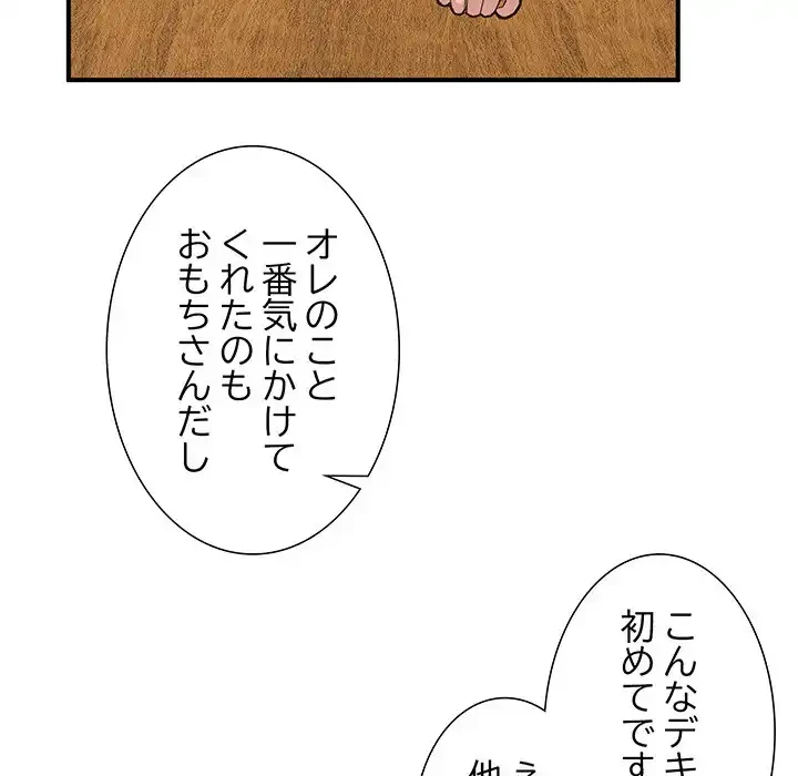 このギルド、男子禁制につき 第1話 - 228