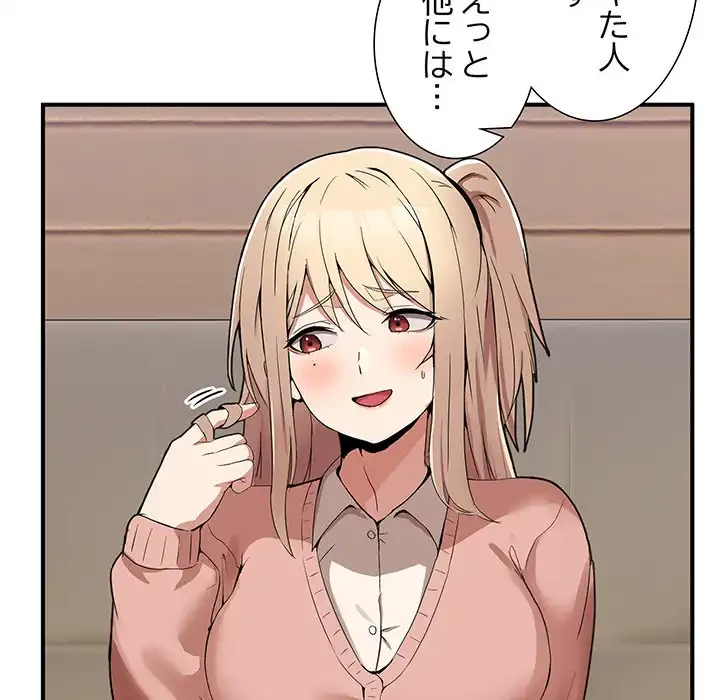 このギルド、男子禁制につき 第1話 - 229