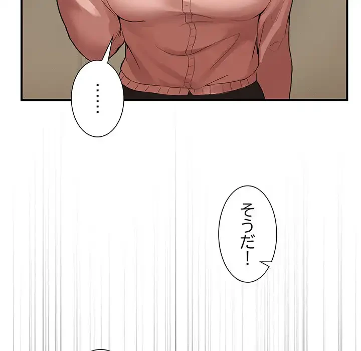 このギルド、男子禁制につき 第1話 - 230