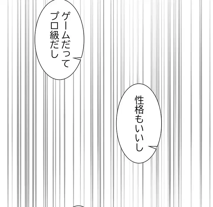 このギルド、男子禁制につき 第1話 - 231