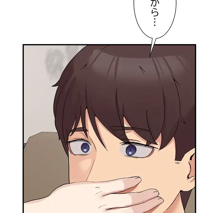 このギルド、男子禁制につき 第1話 - 235