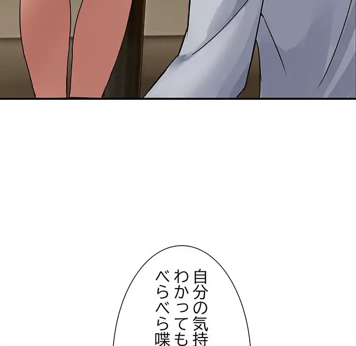 このギルド、男子禁制につき 第1話 - 239