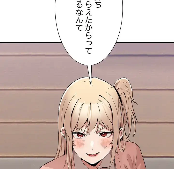 このギルド、男子禁制につき 第1話 - 240