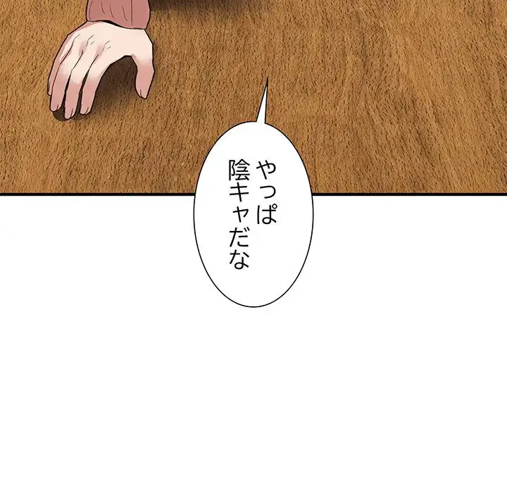 このギルド、男子禁制につき 第1話 - 242