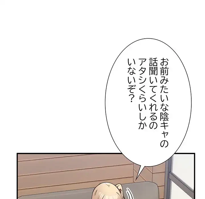 このギルド、男子禁制につき 第1話 - 243