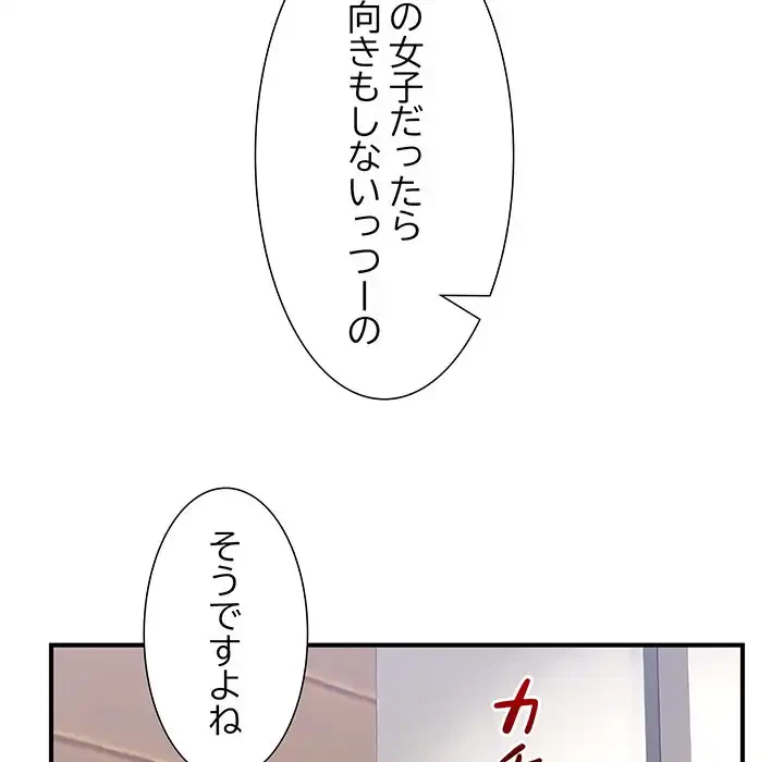 このギルド、男子禁制につき 第1話 - 245