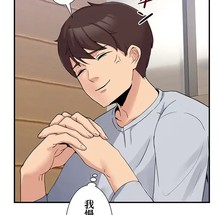 このギルド、男子禁制につき 第1話 - 246