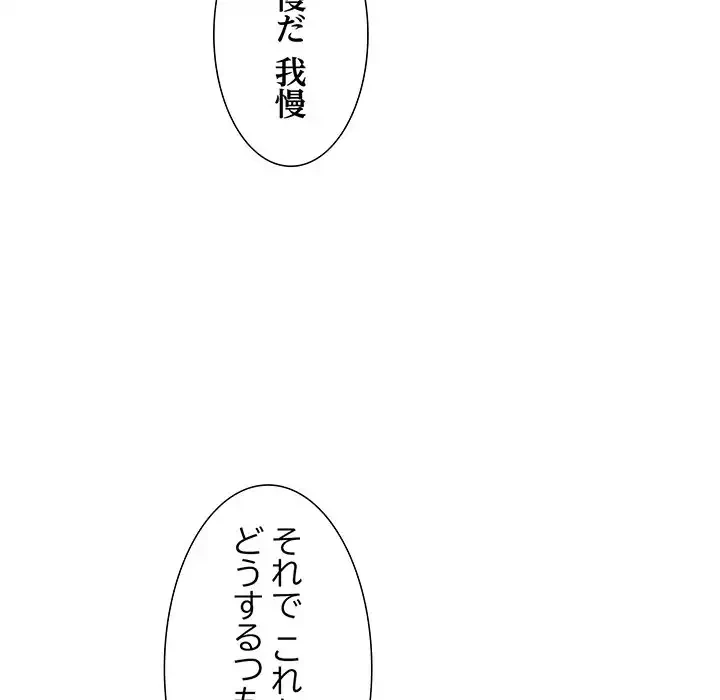 このギルド、男子禁制につき 第1話 - 247