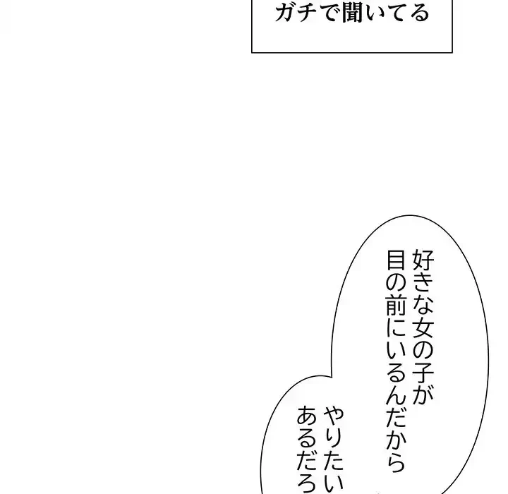 このギルド、男子禁制につき 第1話 - 249