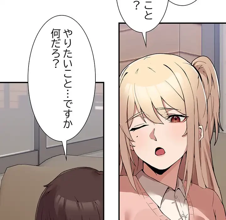 このギルド、男子禁制につき 第1話 - 250