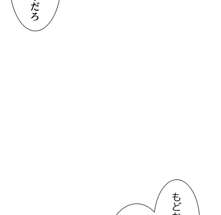 このギルド、男子禁制につき 第1話 - 252