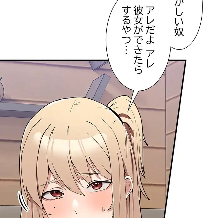 このギルド、男子禁制につき 第1話 - 253